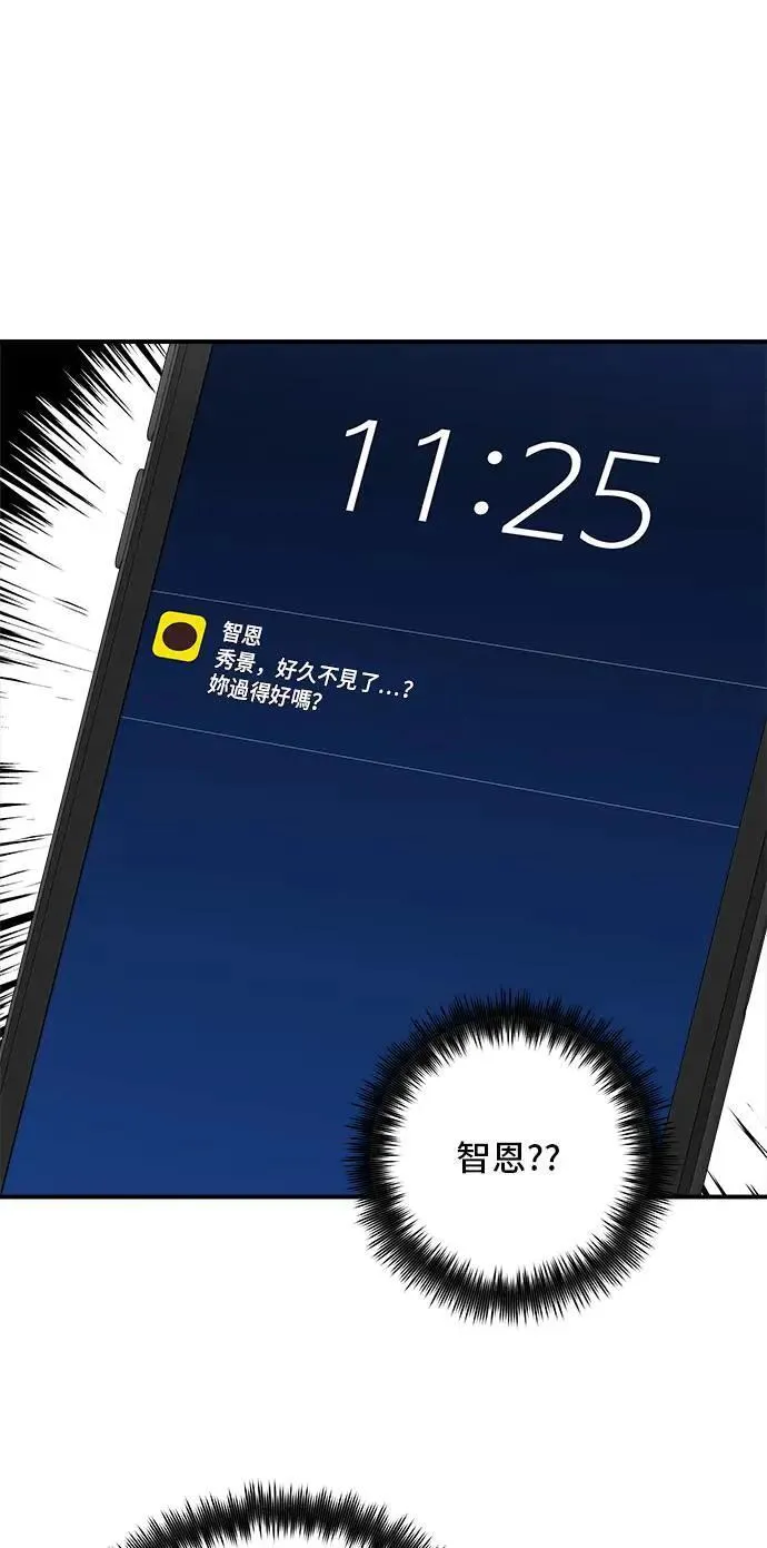 第188话 鸡丝刀削面39