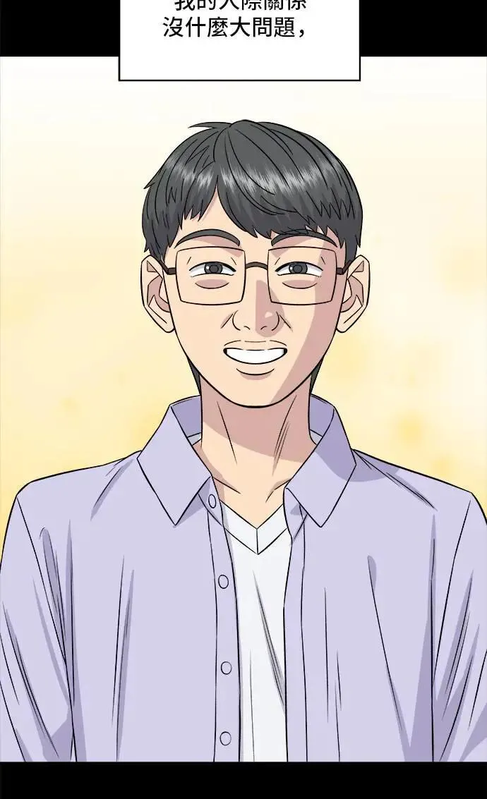 第194话 巧克力派31
