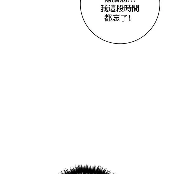 第193话 凤梨起司汉堡48