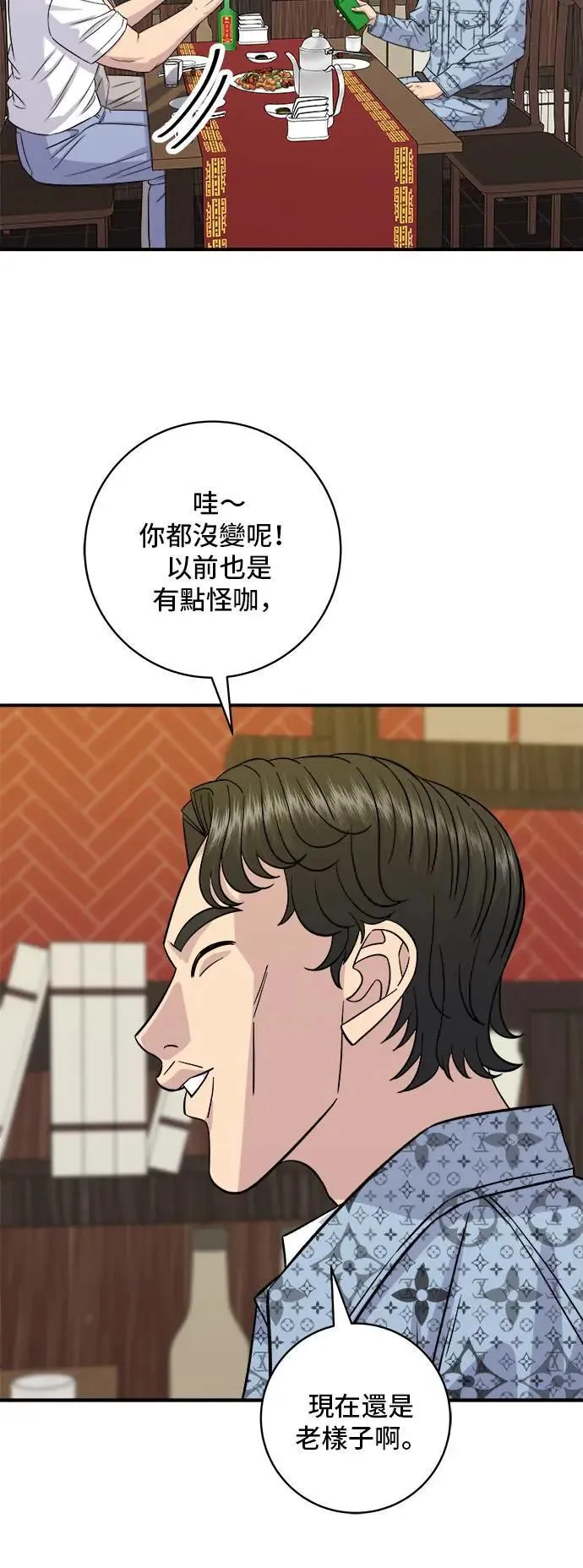 第195话 韩式干烹鸡29