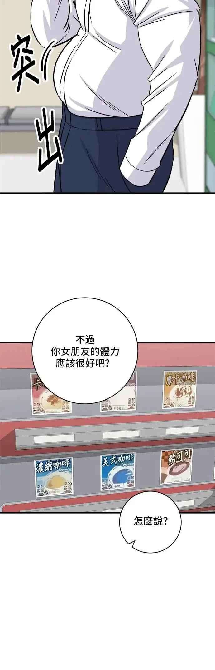 第200话 章鱼细面49