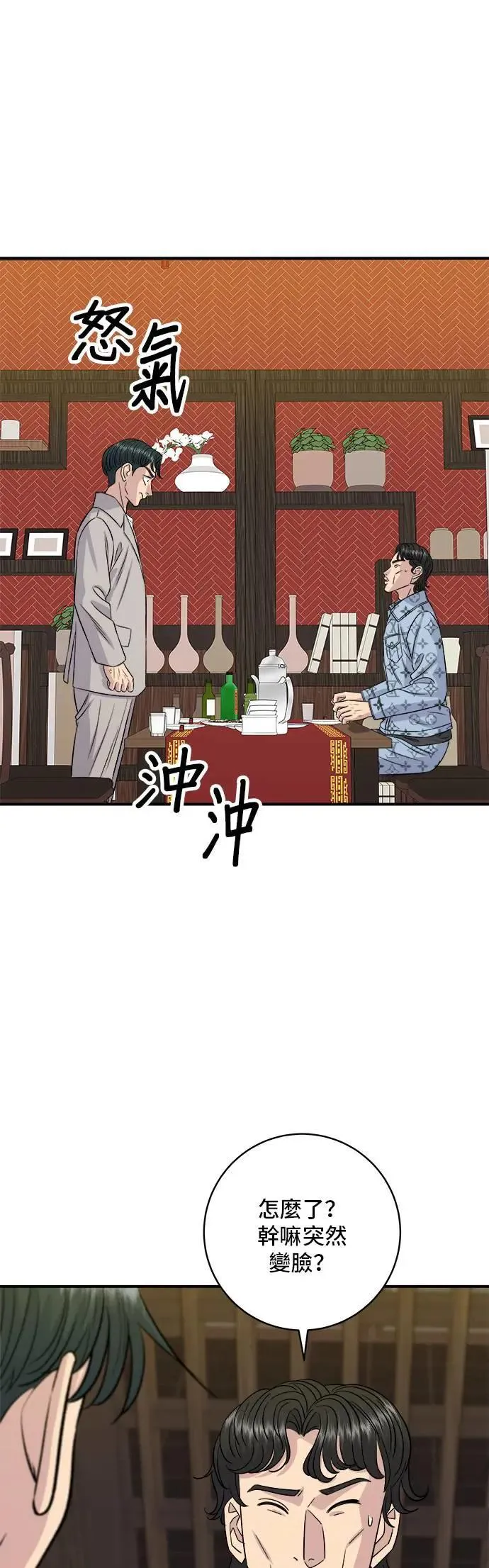 第195话 韩式干烹鸡53