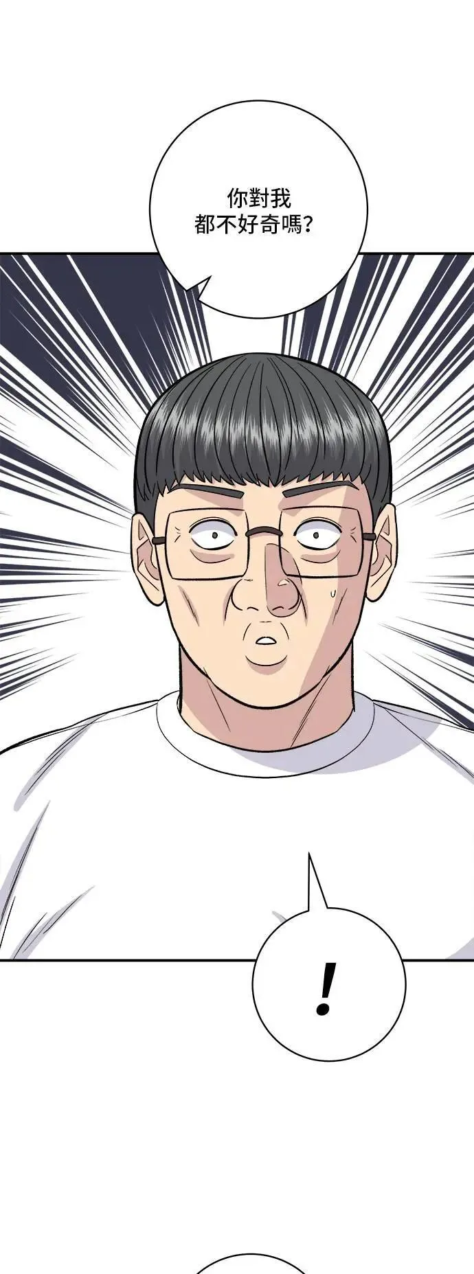 第192话 大肠火锅21