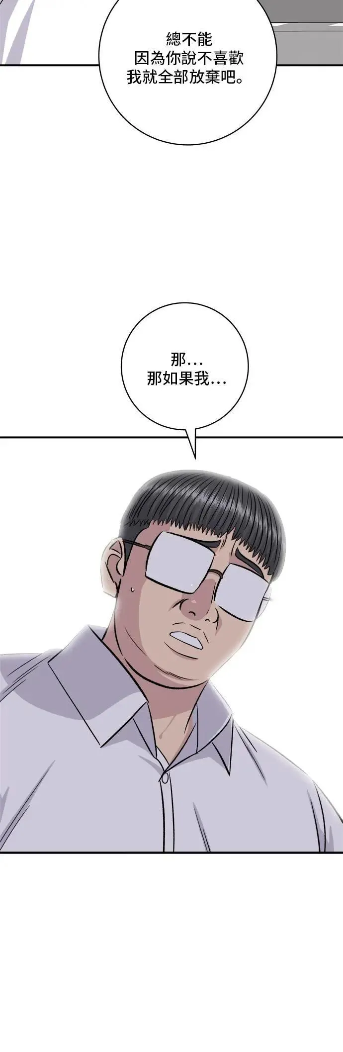 第201话 蕃茄炖菜32