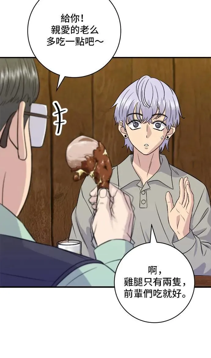 第175话 玉米起司锅巴全鸡37