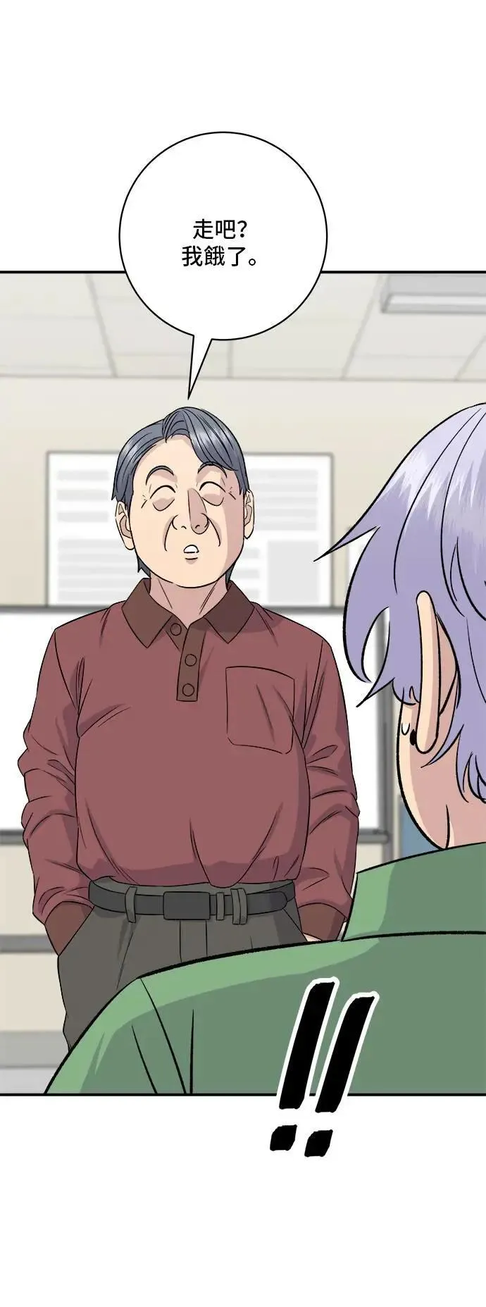 第177话 麻辣番茄奶油炒年糕27