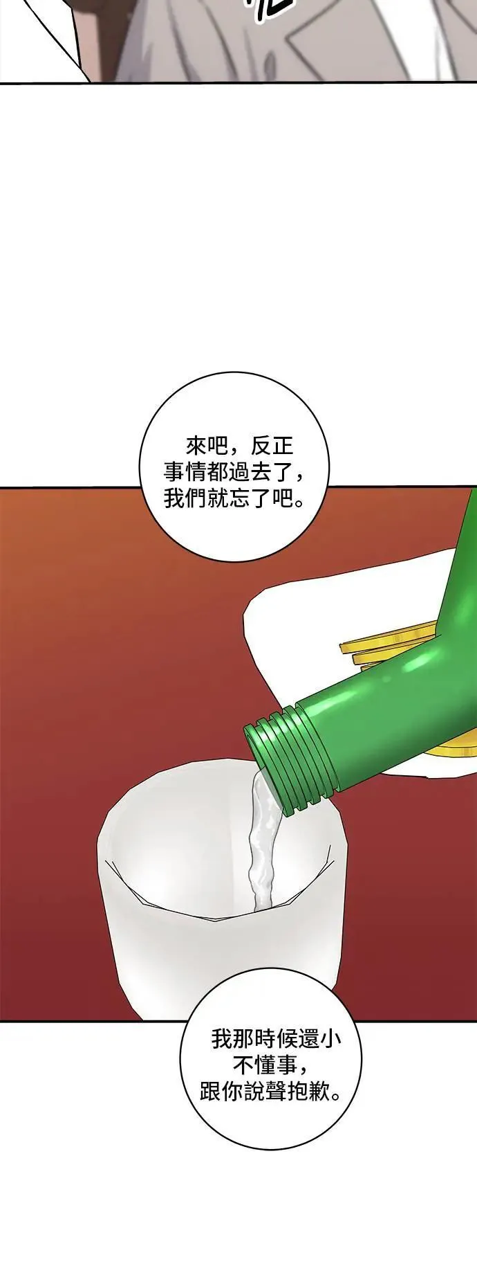 第195话 韩式干烹鸡32