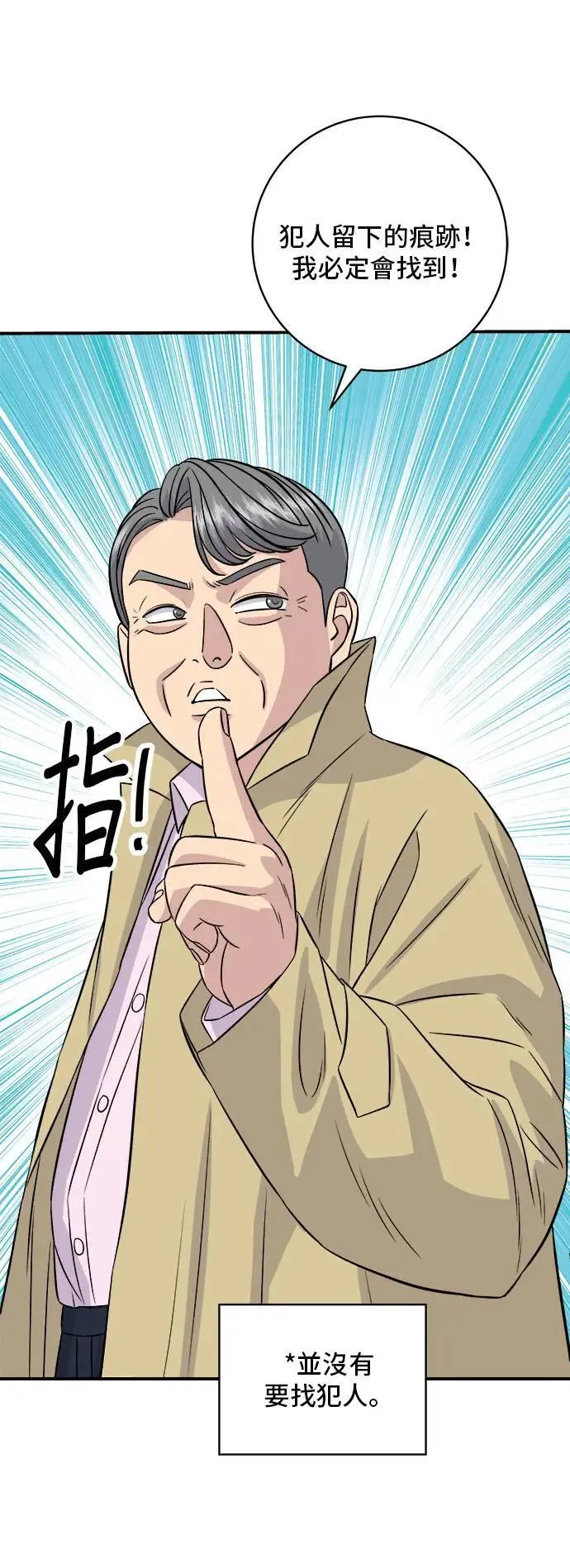 第190话 炖鸡23