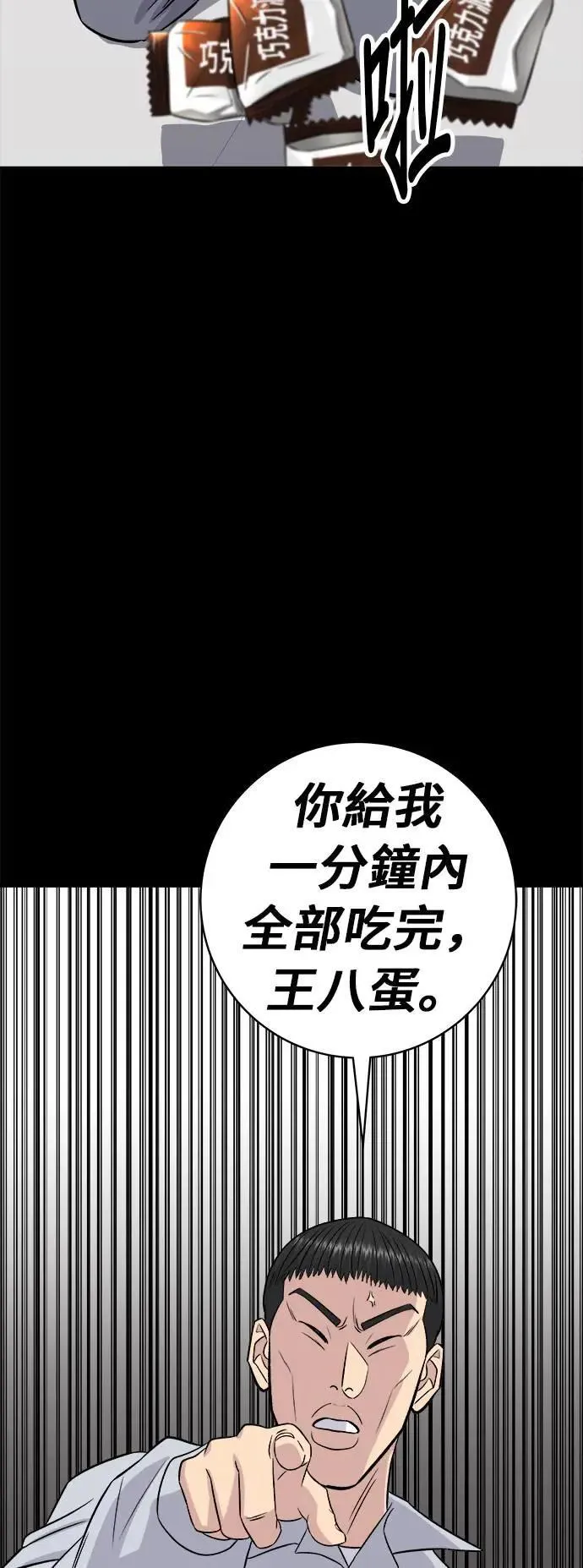 第195话 韩式干烹鸡7