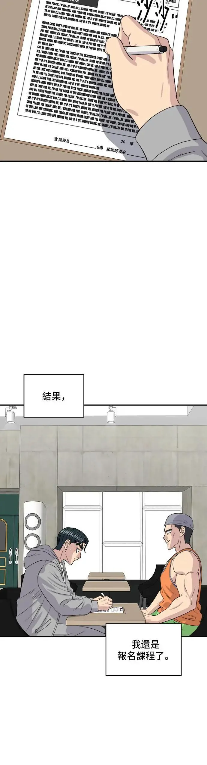 第173话 炒码炸酱面31