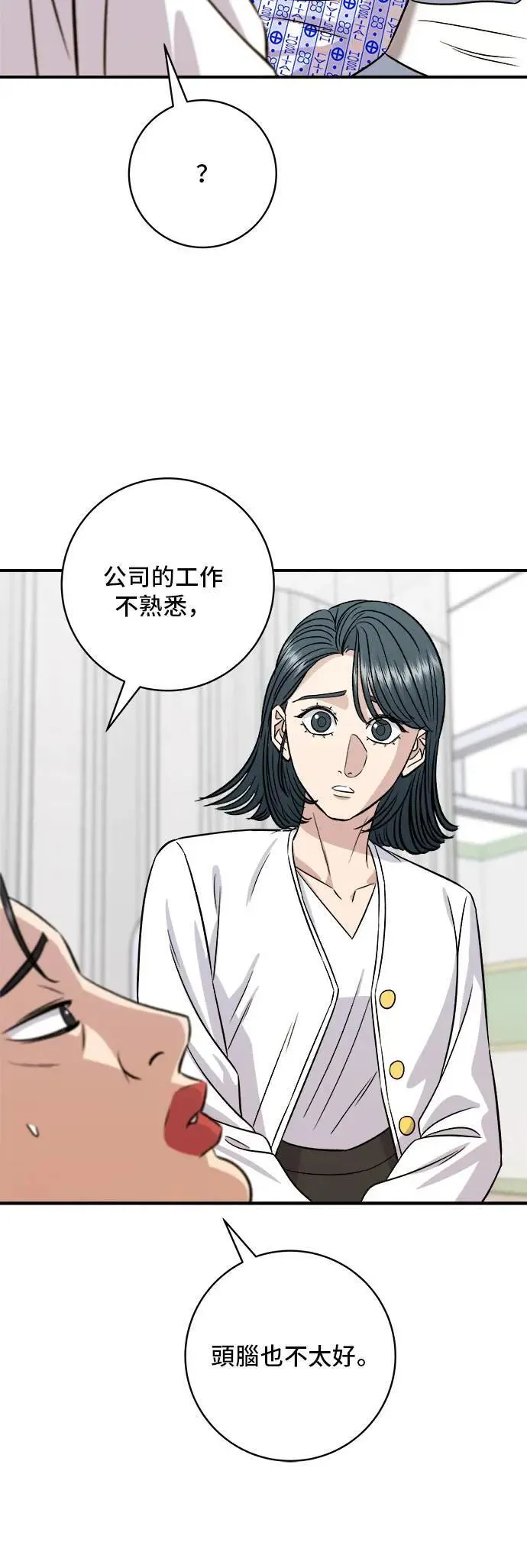 第202话 土耳其奶油51