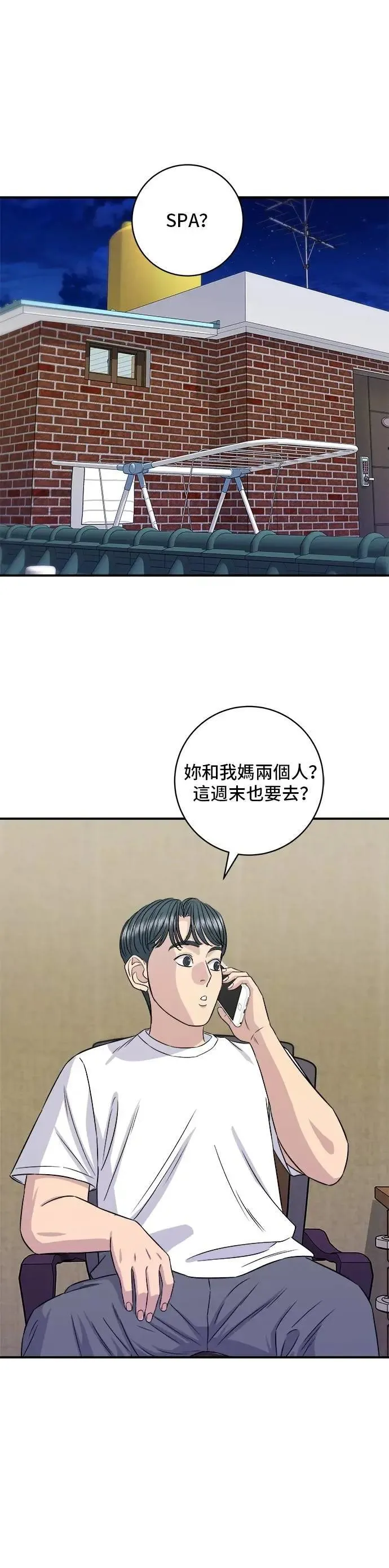 第208话 鳕鱼汤38