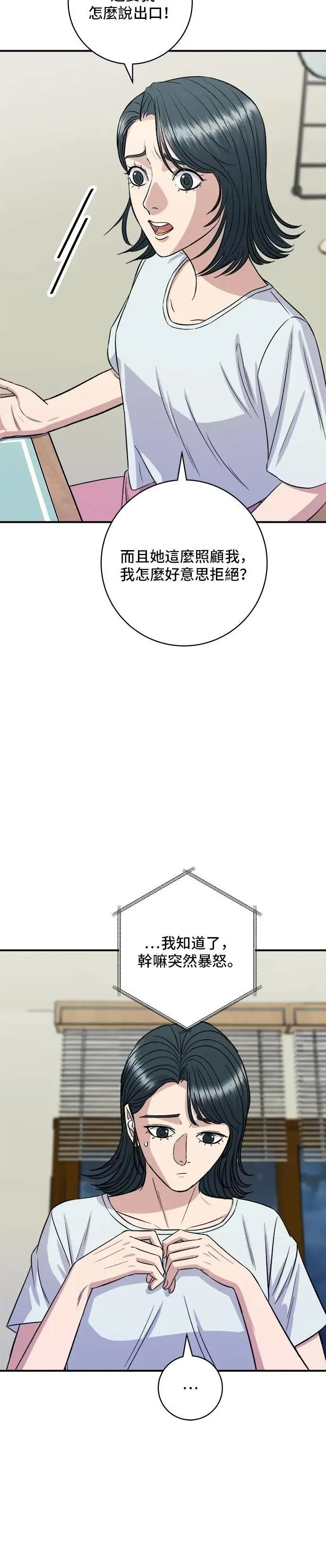 第208话 鳕鱼汤45