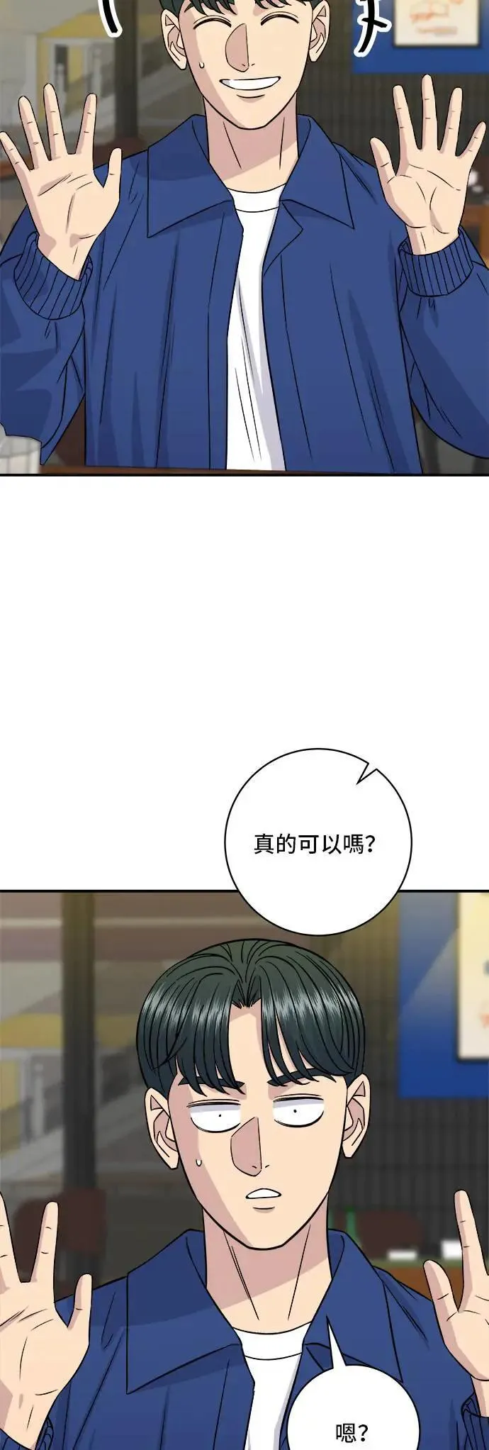 第192话 大肠火锅40