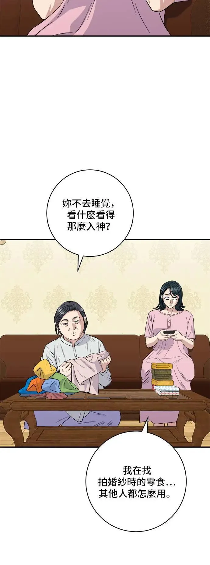 第179话 吴郭鱼55