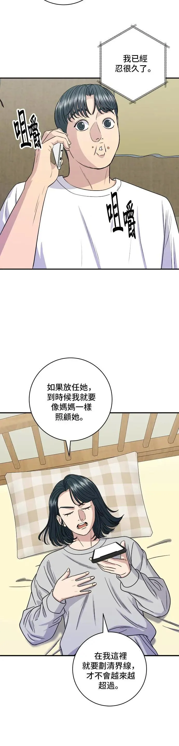 第172话 药果曲奇饼8