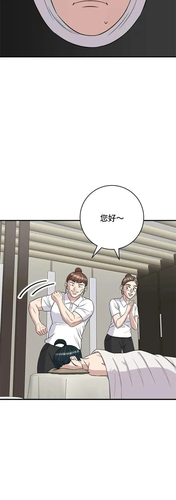 第208话 鳕鱼汤2