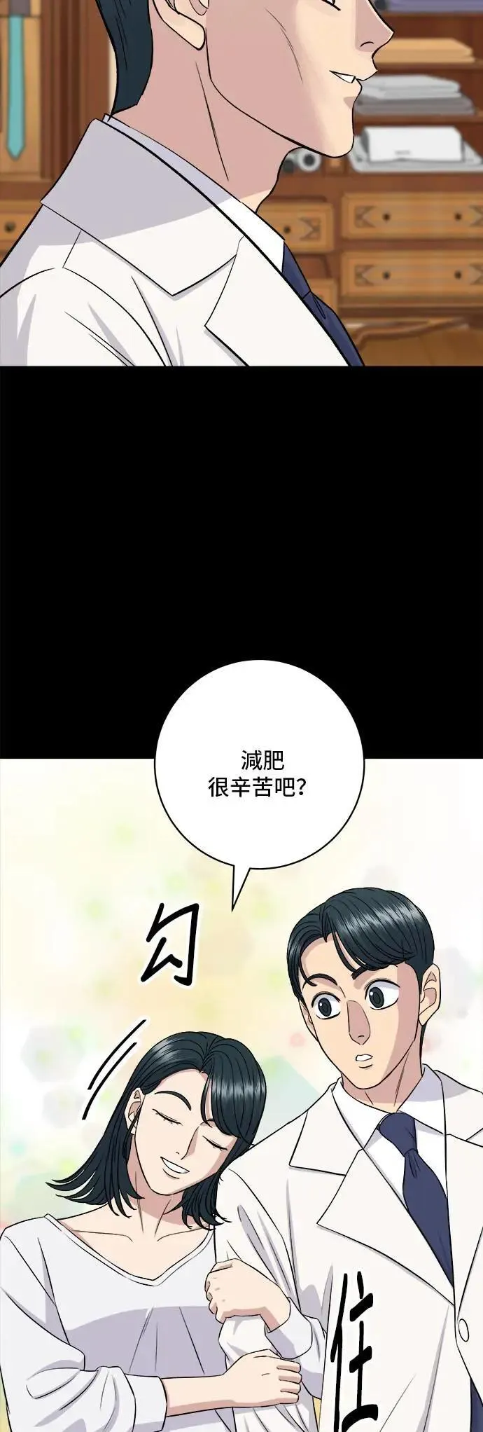 第179话 吴郭鱼25