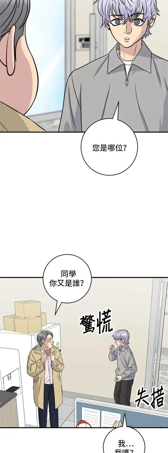 第190话 炖鸡28