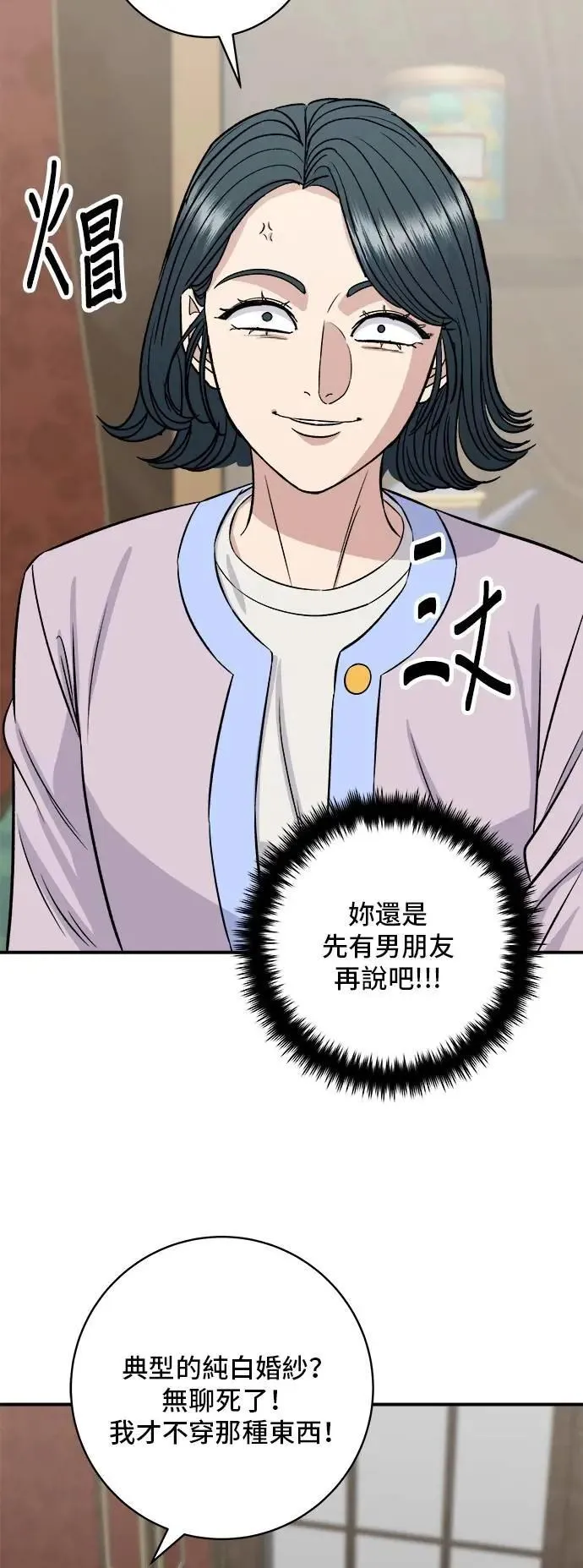 第205话 可颂面包25