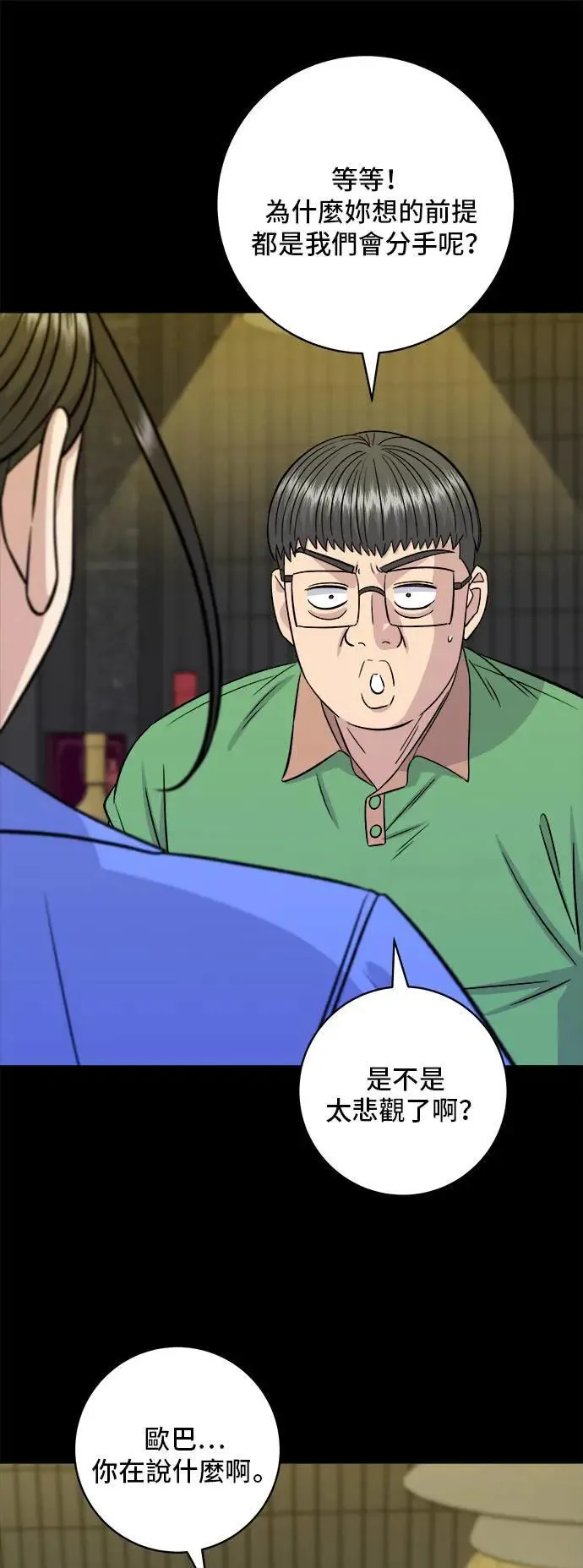 第204话 干炸酱面46