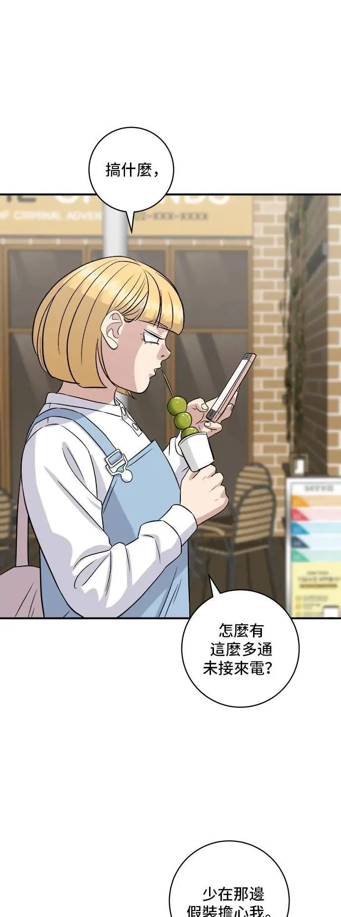 第181话 糖葫芦39
