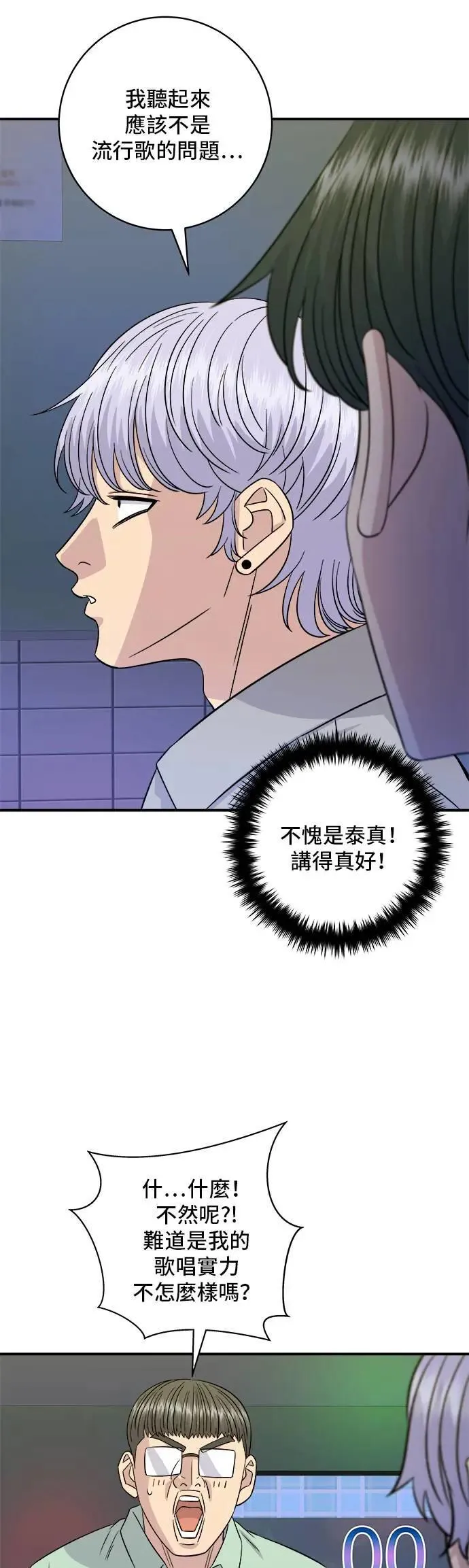 第199话 血肠4