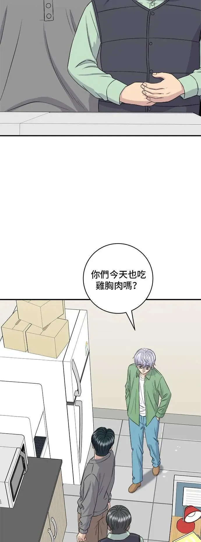 第177话 麻辣番茄奶油炒年糕16