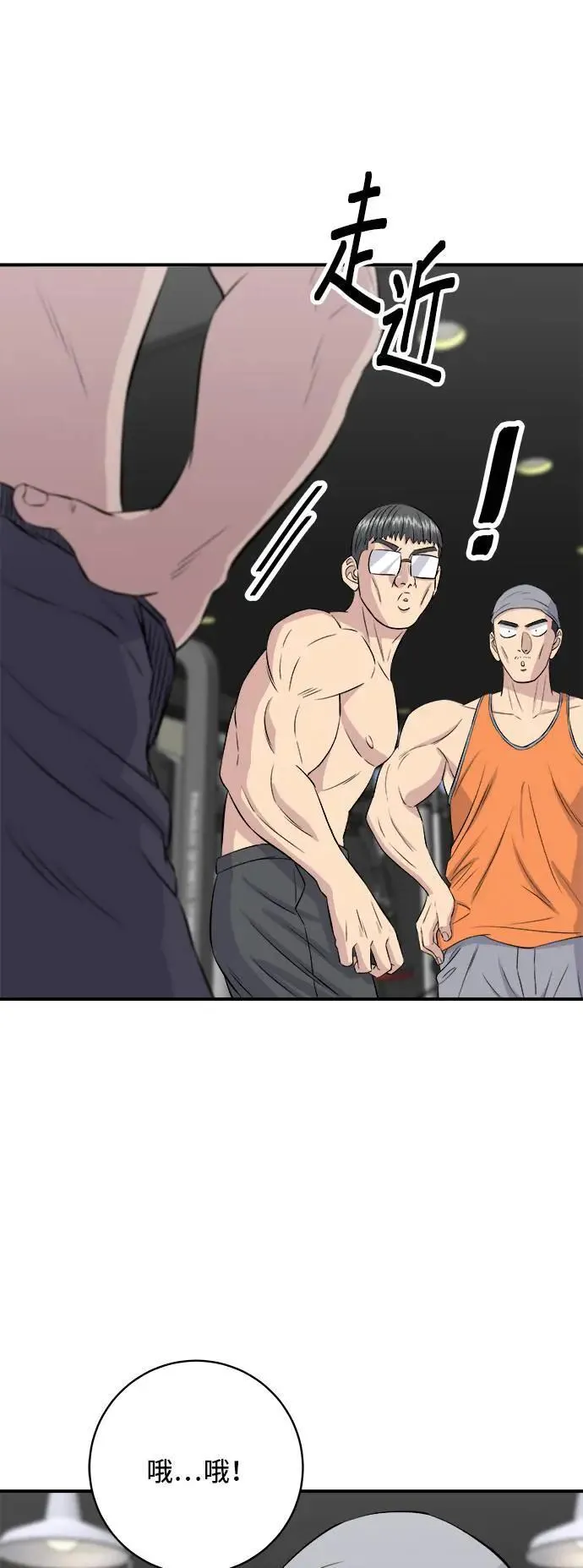 第179话 吴郭鱼6