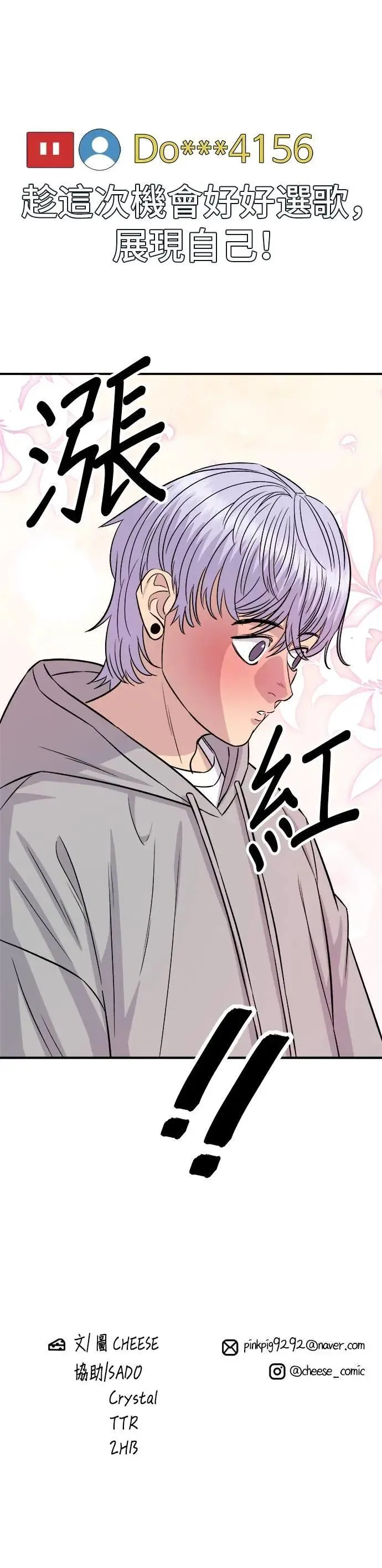 第206话 马铃薯面包78