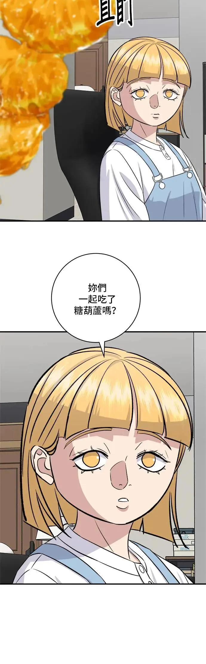 第181话 糖葫芦17