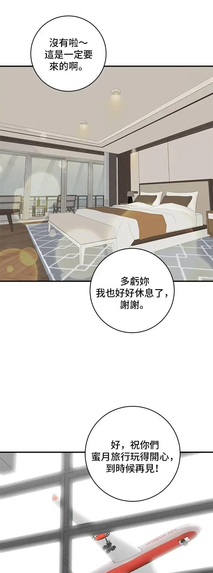 第191话 济州小米糕25