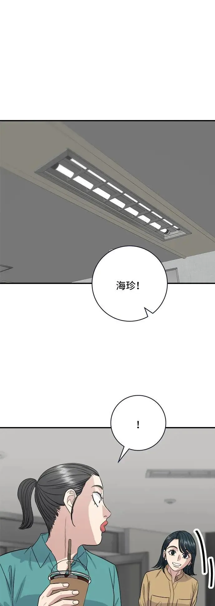 第171话 夏威夷盖饭31