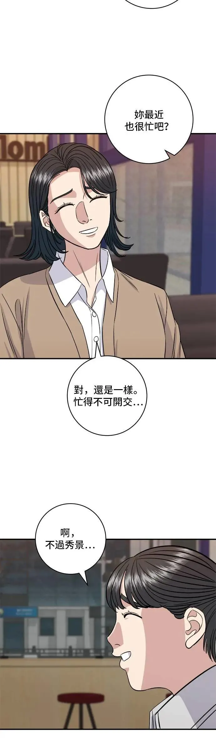 第181话 糖葫芦46