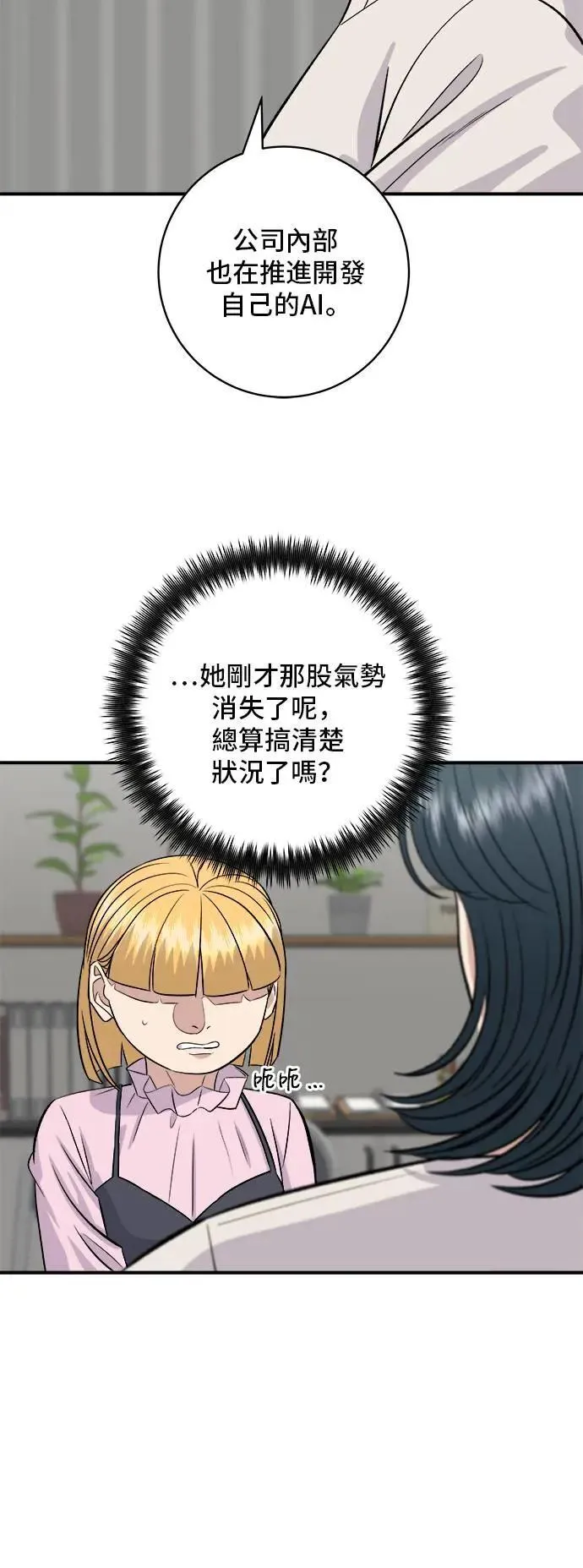 第175话 玉米起司锅巴全鸡11