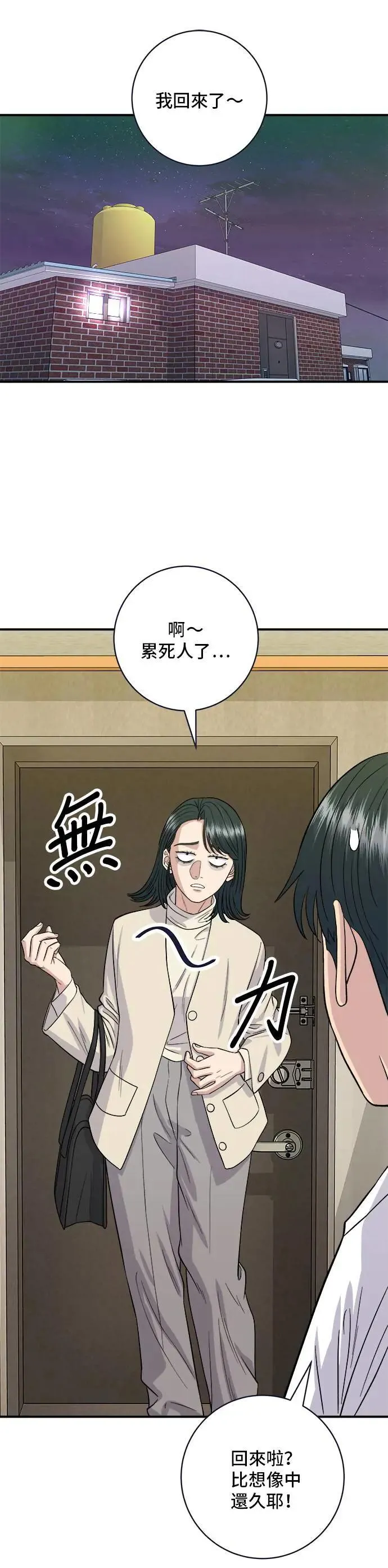 第171话 夏威夷盖饭12