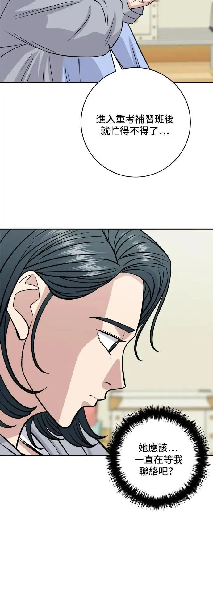 第190话 炖鸡2