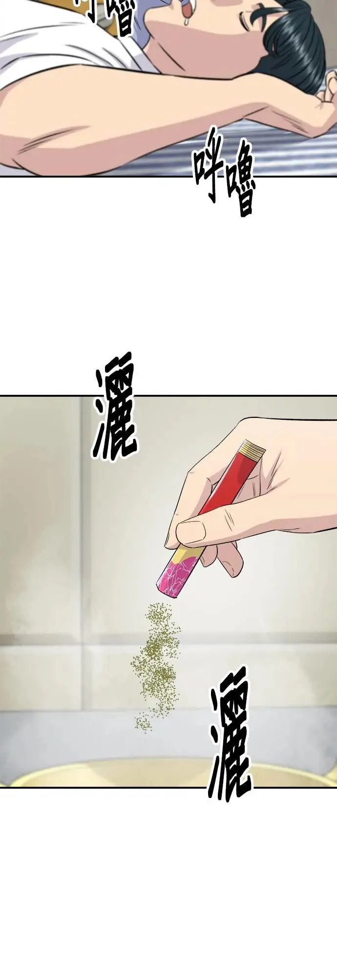 第196话 葱花汤54