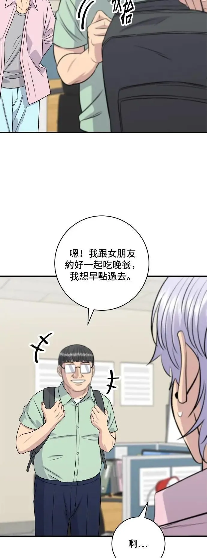 第208话 鳕鱼汤10