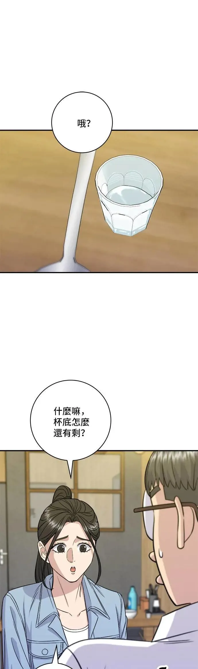 第200话 章鱼细面30