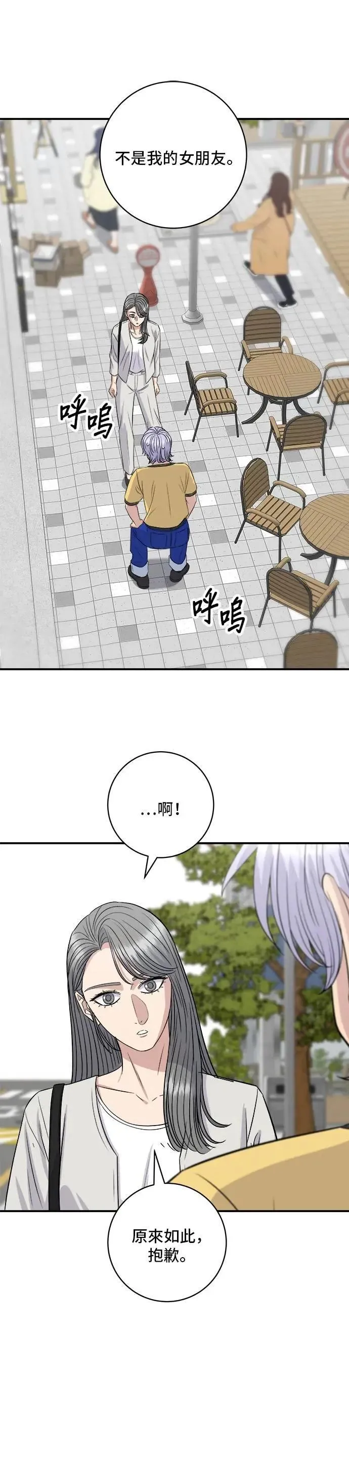 第209话 巨无霸热狗披萨面包32