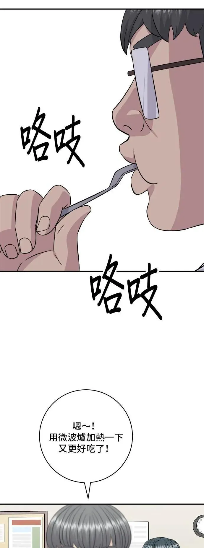 第191话 济州小米糕31