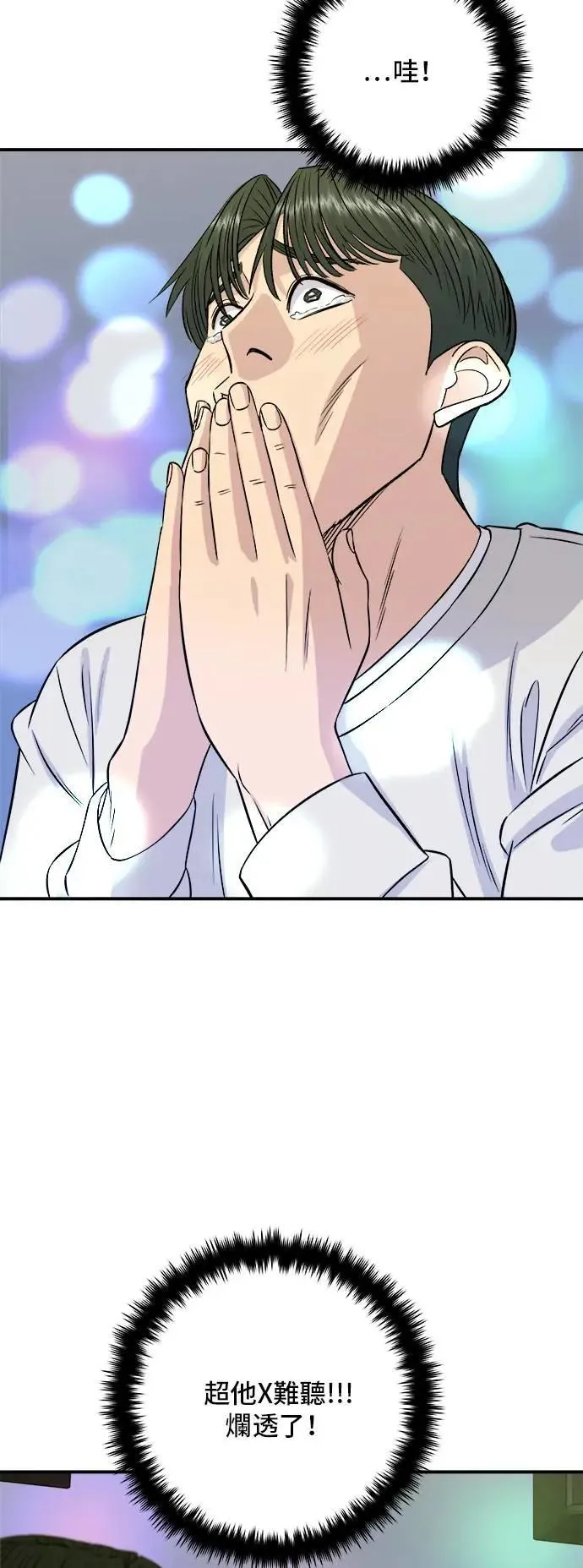 第198话 番茄炒蛋52