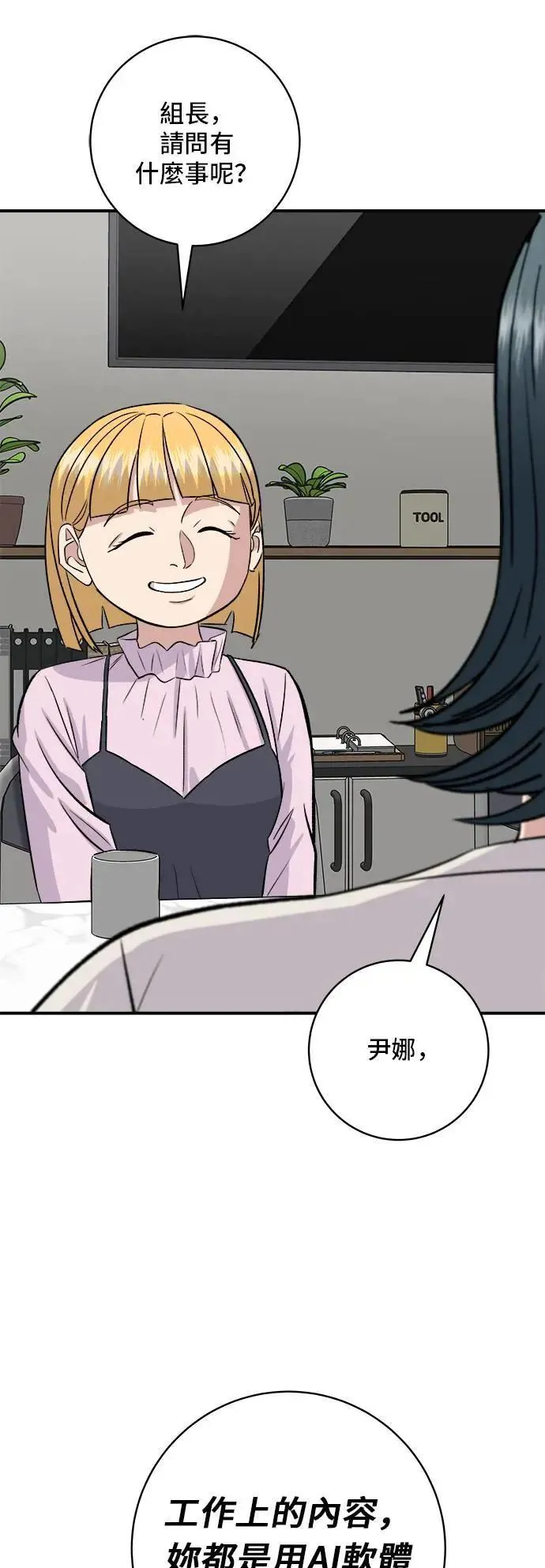 第174话 减肥便当？49