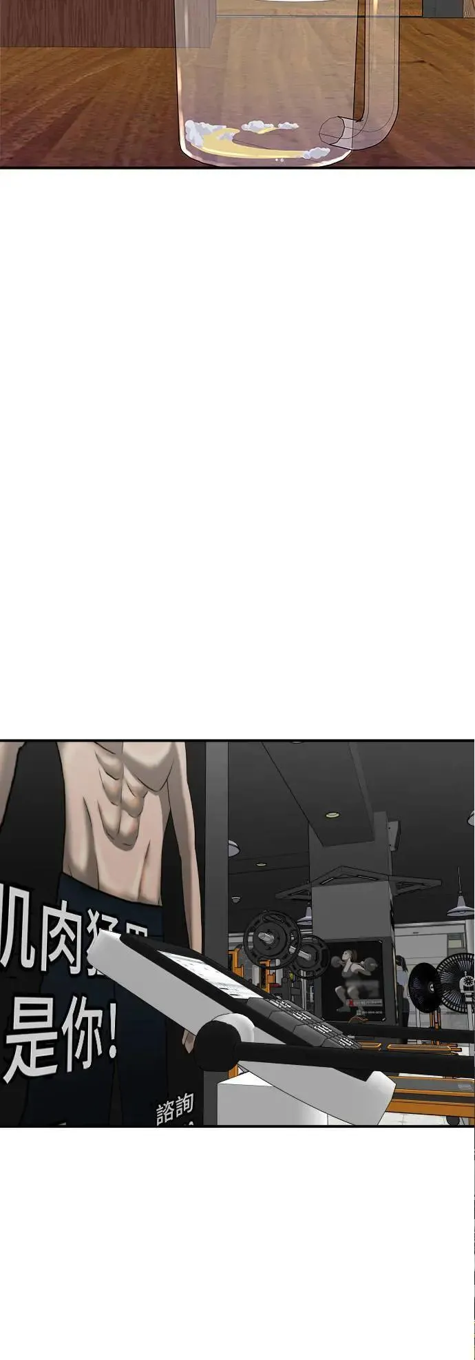 第176话 豆浆面4