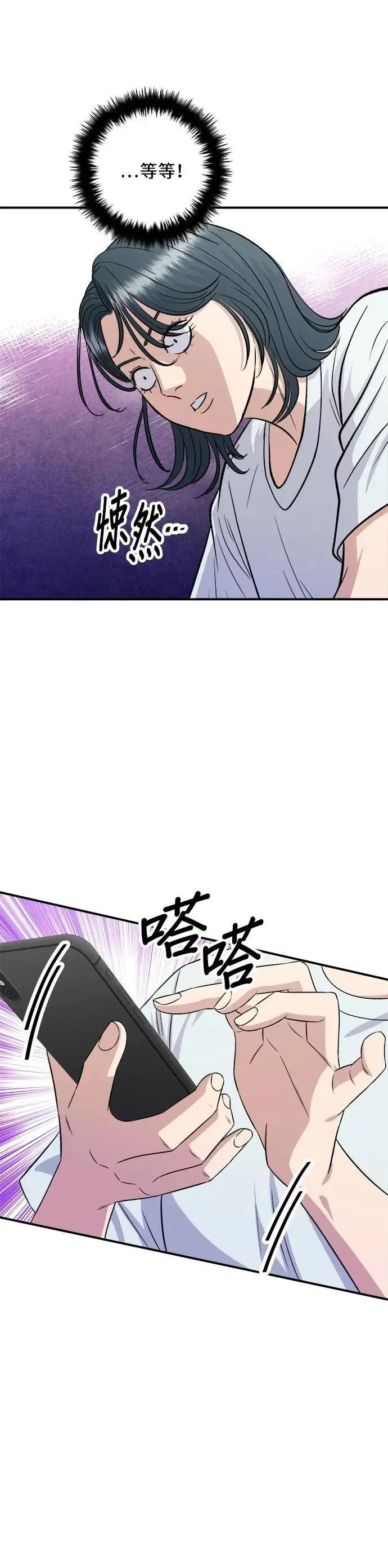 第208话 鳕鱼汤47