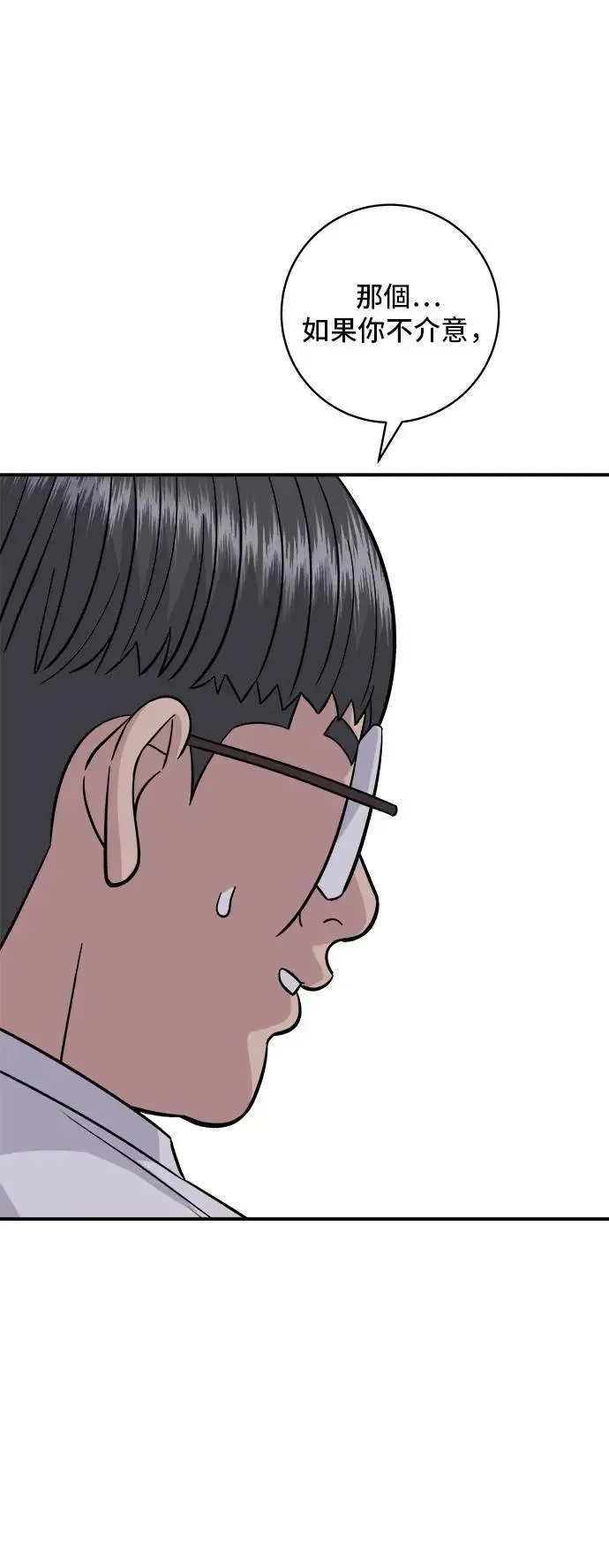 第196话 葱花汤64