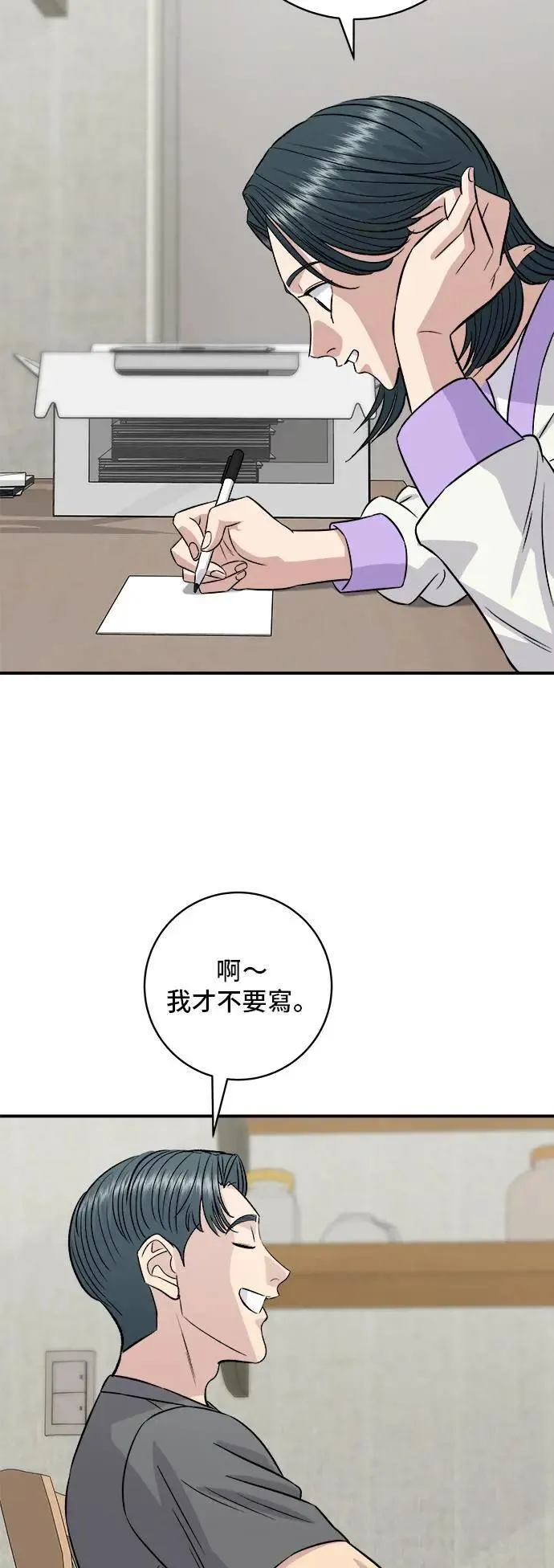 第192话 大肠火锅31