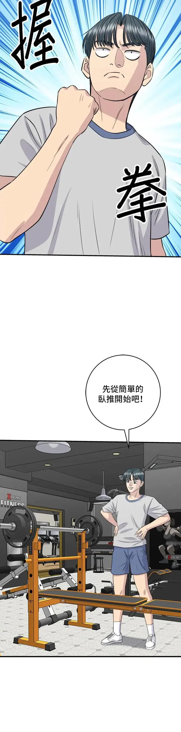 第172话 药果曲奇饼18
