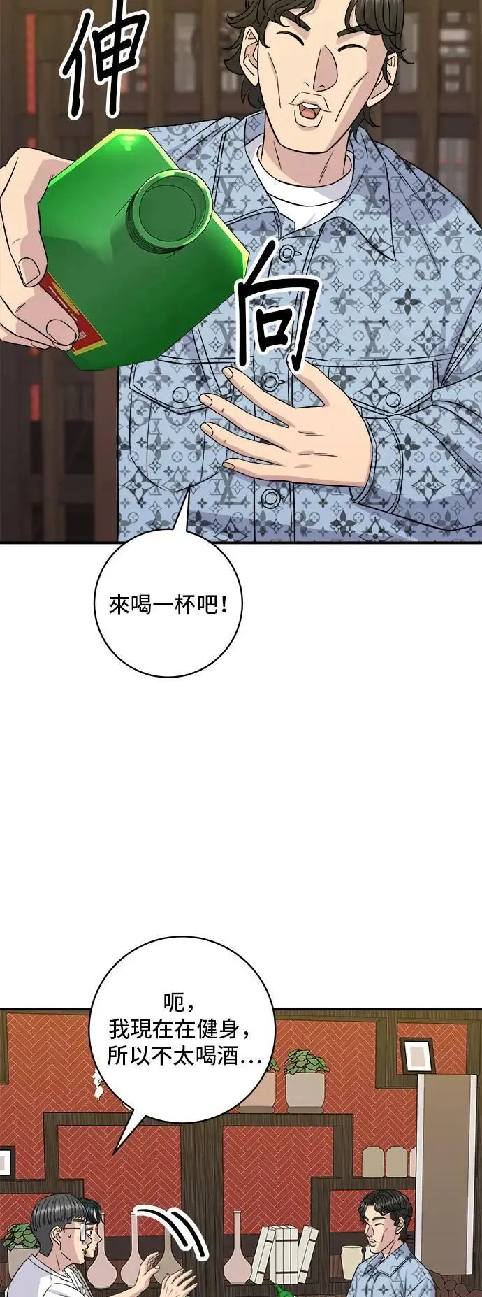 第195话 韩式干烹鸡28